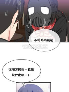 男公关与富家女 1-72話[完結]_1047