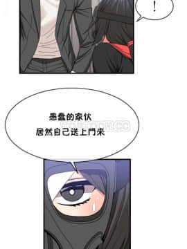 男公关与富家女 1-72話[完結]_1046