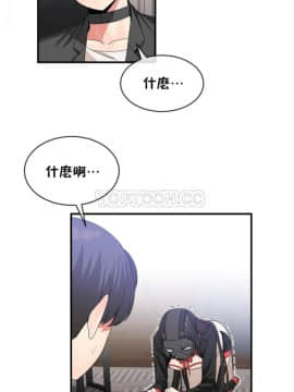 男公关与富家女 1-72話[完結]_1045
