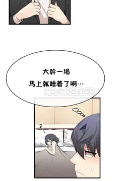 男公关与富家女 1-72話[完結]_1039