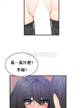 男公关与富家女 1-72話[完結]_1028