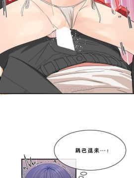 男公关与富家女 1-72話[完結]_1015