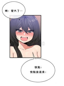 男公关与富家女 1-72話[完結]_1014