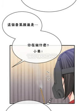 男公关与富家女 1-72話[完結]_1006