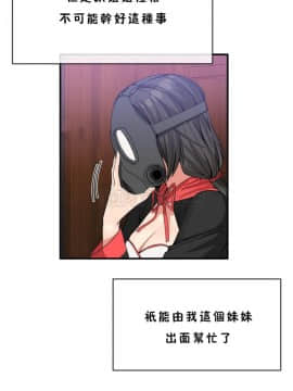 男公关与富家女 1-72話[完結]_1005