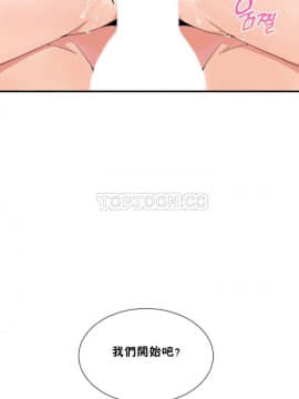 男公关与富家女 1-72話[完結]_0648