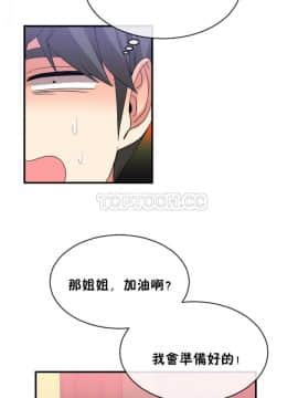 男公关与富家女 1-72話[完結]_0999