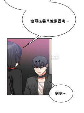 男公关与富家女 1-72話[完結]_0997