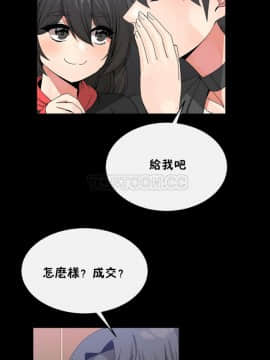 男公关与富家女 1-72話[完結]_0995