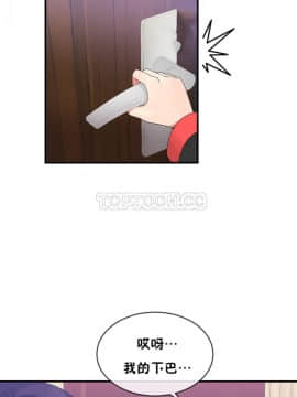 男公关与富家女 1-72話[完結]_0992