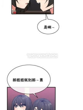 男公关与富家女 1-72話[完結]_0991
