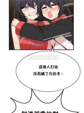 男公关与富家女 1-72話[完結]_0989