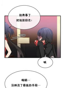 男公关与富家女 1-72話[完結]_0981