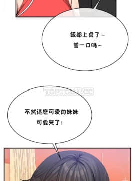 男公关与富家女 1-72話[完結]_0980