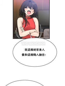 男公关与富家女 1-72話[完結]_0979