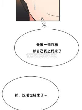 男公关与富家女 1-72話[完結]_0977