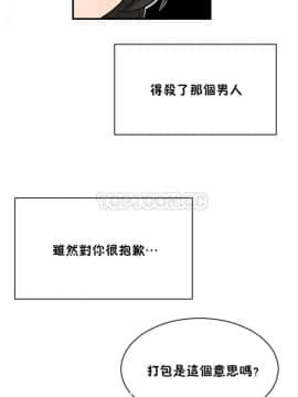 男公关与富家女 1-72話[完結]_0976