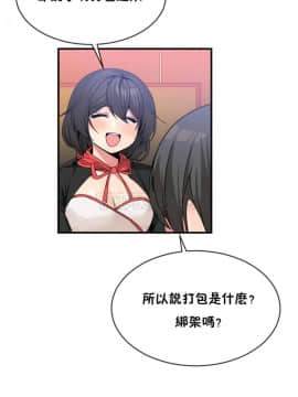 男公关与富家女 1-72話[完結]_0974