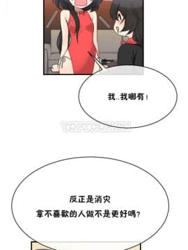 男公关与富家女 1-72話[完結]_0970