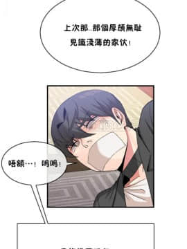 男公关与富家女 1-72話[完結]_0969