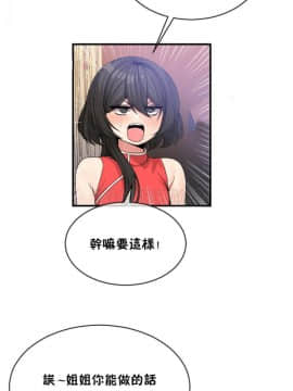 男公关与富家女 1-72話[完結]_0967