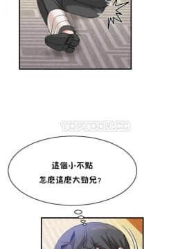 男公关与富家女 1-72話[完結]_0966