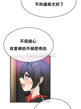 男公关与富家女 1-72話[完結]_0961