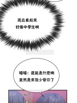 男公关与富家女 1-72話[完結]_0960