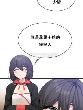 男公关与富家女 1-72話[完結]_0959