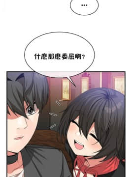 男公关与富家女 1-72話[完結]_0958