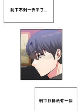 男公关与富家女 1-72話[完結]_0956