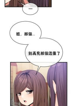 男公关与富家女 1-72話[完結]_0952