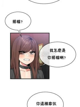 男公关与富家女 1-72話[完結]_0947