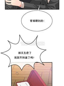 男公关与富家女 1-72話[完結]_0936