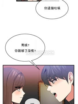 男公关与富家女 1-72話[完結]_0931