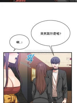 男公关与富家女 1-72話[完結]_0930