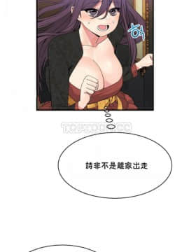 男公关与富家女 1-72話[完結]_0929
