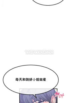 男公关与富家女 1-72話[完結]_0912