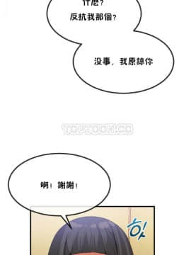 男公关与富家女 1-72話[完結]_0908