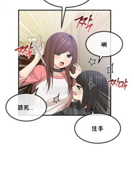 男公关与富家女 1-72話[完結]_0906