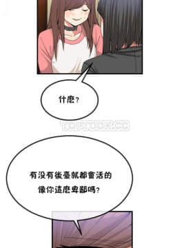 男公关与富家女 1-72話[完結]_0904