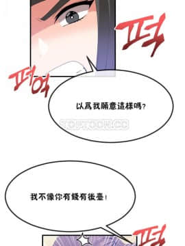 男公关与富家女 1-72話[完結]_0903