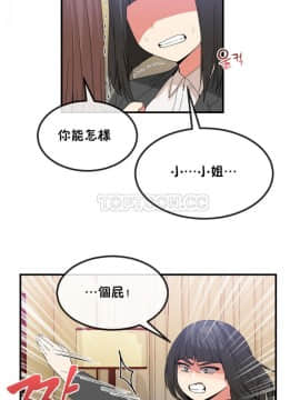 男公关与富家女 1-72話[完結]_0902