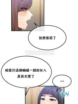 男公关与富家女 1-72話[完結]_0901