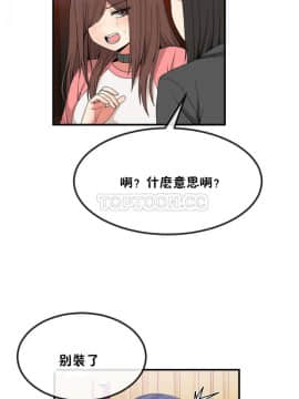 男公关与富家女 1-72話[完結]_0900