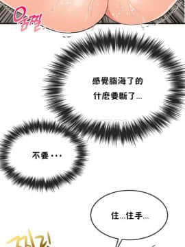 男公关与富家女 1-72話[完結]_0877