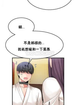 男公关与富家女 1-72話[完結]_0868
