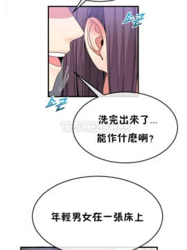 男公关与富家女 1-72話[完結]_0862