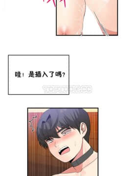 男公关与富家女 1-72話[完結]_0852