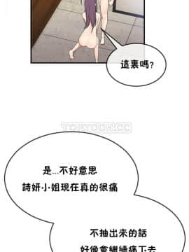 男公关与富家女 1-72話[完結]_0849